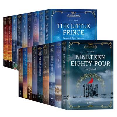 世界经典文学名著系列全英文版