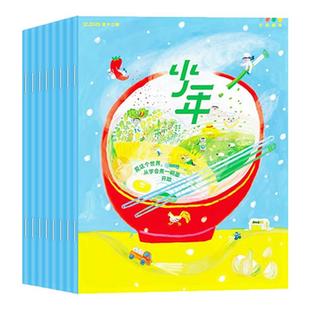 三联少年新知杂志2026年1月新【全年/半年订阅赠书4本】1-12月三联生活周刊青少版9-16岁初中小学生学科思维启蒙万物商界2025过刊