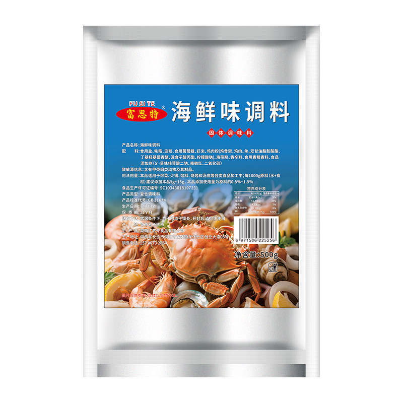富思特馄饨海鲜粉调料商用烧烤增香粉炒菜馅料麻辣烫海鲜粥鲜香粉