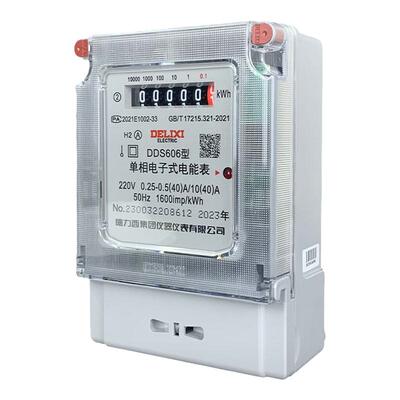 德力西电能表单相三相智能高精度
