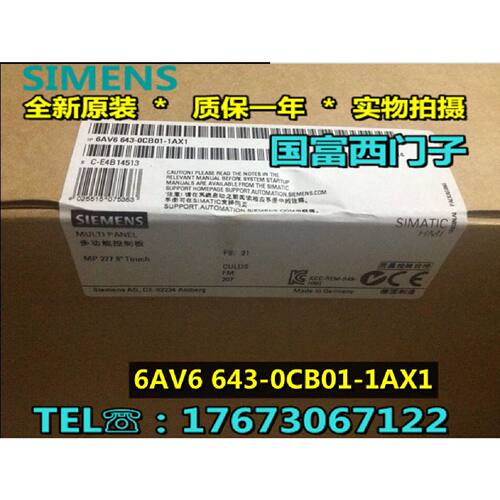 议价西门子MP277显示器8寸 6AV6 643 6AV6643-0CB01/0BA01-1AX1触