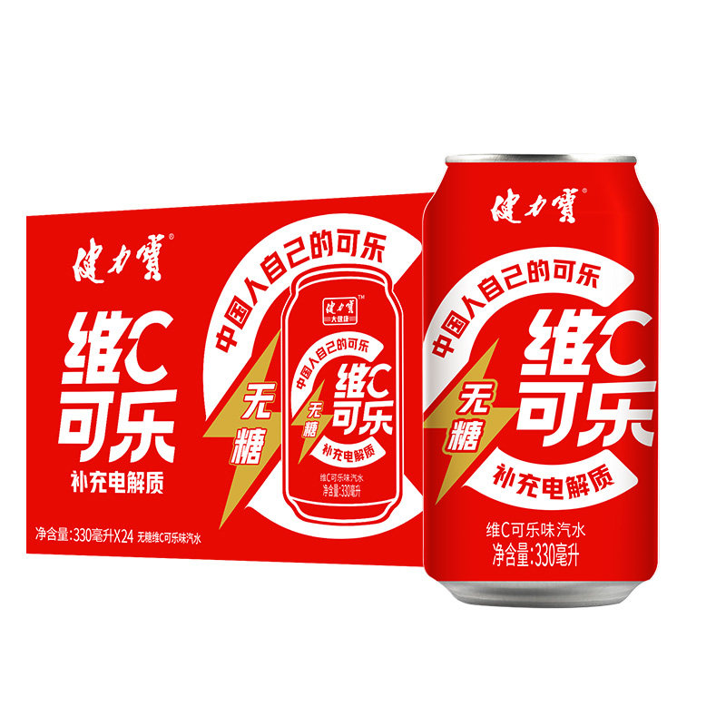 健力宝无糖维C可乐汽水0糖0脂0卡