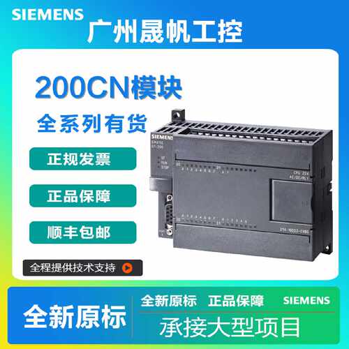 议价西门子S7-200CN PLC 模块6ES7231-7PD22-0XA0/6ES7232-0HB22-