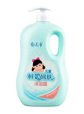 郁美净儿童牛奶浴沐浴露