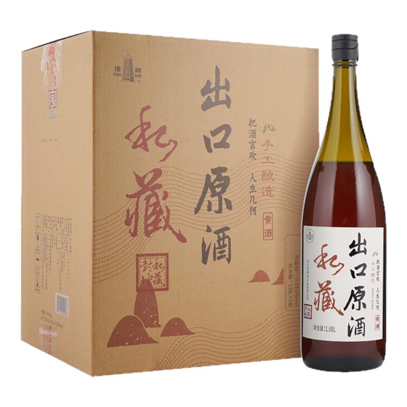 塔牌2006年出口原酒手工绍兴黄酒