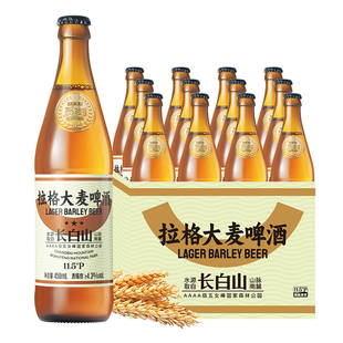 【品牌直营】觅刻精酿啤酒拉格大麦原浆白啤450ml国产整箱瓶装