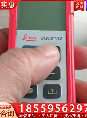 【询价】Leica DISTO D3a 测距仪，功能正常，实物图片，适用