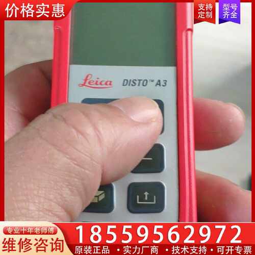 【询价】Leica DISTO D3a 测距仪，功能正常，实物图片，适用
