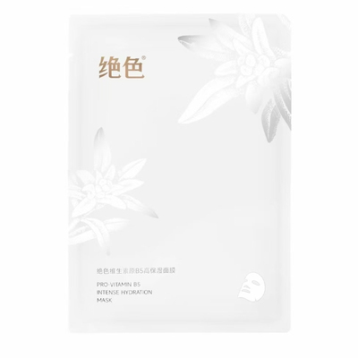 绝色维生素B5高保湿修护面膜补水