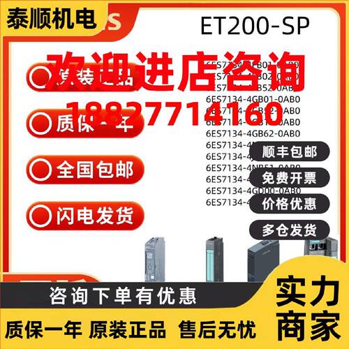 议价6ES7134-4F/4L/4G/4M/4J/4NB51/B01/B02/B52/B11/B62/D00-0AB