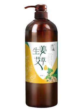 发热艾草生姜按摩精油大瓶1000ml