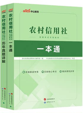 河北省农信社农商行招聘中公教育