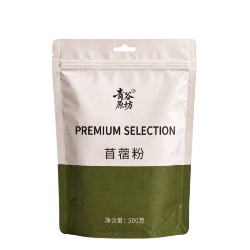 超细紫花苜蓿粉500克食用