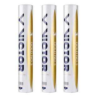 正品Victor胜利羽毛球金黄3号1号比赛8号大师6号碳音球专业球耐打