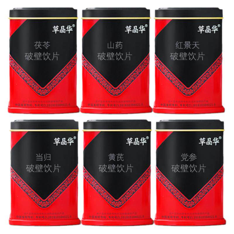 两盒装草晶华破壁当归黄芪党参