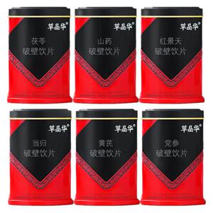 两盒装草晶华破壁当归黄芪党参