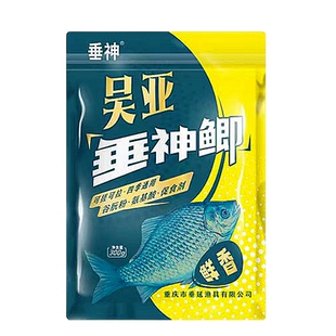 吴亚垂神鲫野钓鱼饵料腥香搭配可搓可拉四季通用黑坑江河湖库通杀