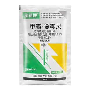 3%甲霜恶霉灵水剂根腐病专用药枯萎病兰花土壤病害消毒农药杀菌剂