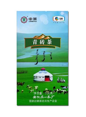 中茶青砖茶老青茶熬奶茶沏茶冲泡