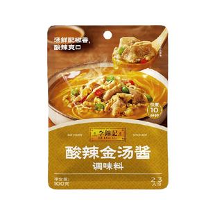 李锦记酸辣金汤酱100g金汤肥牛 汤鲜椒香 酸辣 拿手菜调味料