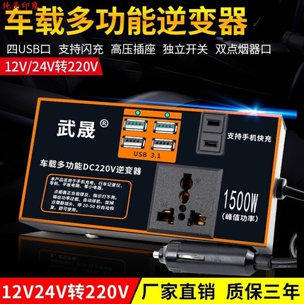 品24噐v48v60v车载12v逆变变器转换2EHH新20v率大功货车汽车电动