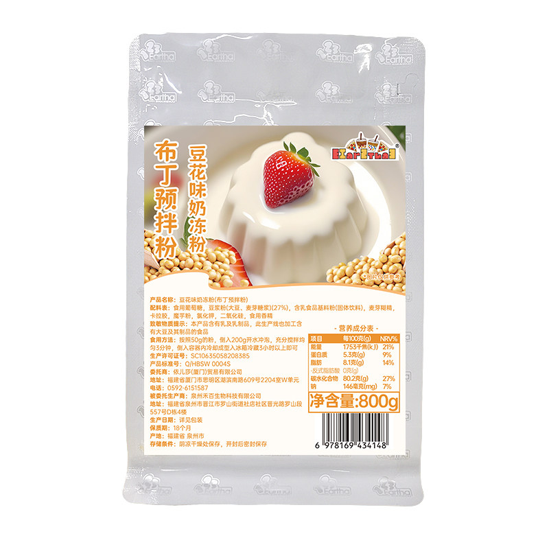 免煮豆花布丁奶冻粉奶茶店原料
