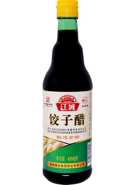 江城米醋420ml2瓶纯酿造饺子