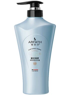 雅菲诗生姜防脱发洗发水护发素