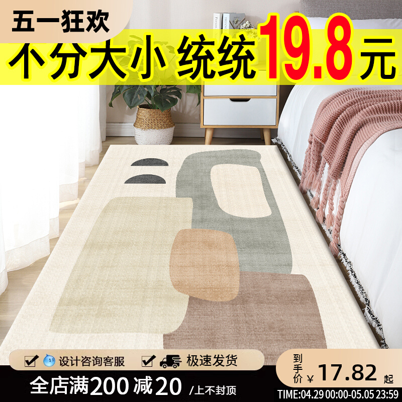 卧室加厚床边地毯客厅地毯加厚床前沙发茶几毯条纹脚垫飘窗地垫