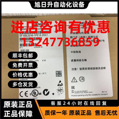 议价西门子6SL3210-1PE13-2UL1变频器功率模块6SL32101PE132UL1原