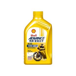 壳牌爱德王子高性能矿物油摩托车润滑油机油AX5 10W-40 SL级