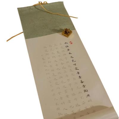 初学者描红挂轴可装裱