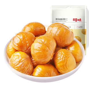 百草味燕山板栗仁80g甘栗子仁即食型小包装坚果果仁休闲零食