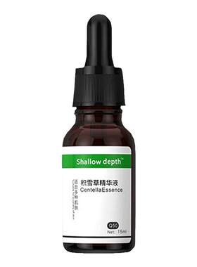 积雪草精华液正品官方旗舰店