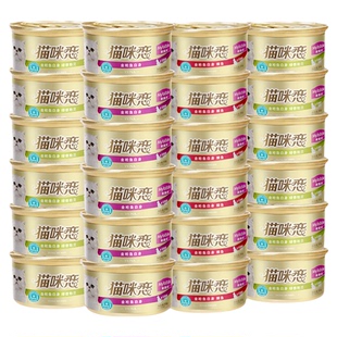 麦富迪猫零食泰国白肉猫罐头85g*24美短成幼猫咪主食湿粮猫条整箱