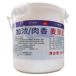 子文食品去腥肉香加浓乙基麦芽酚去异味味增香剂烧烤鸭鸡卤肉回味