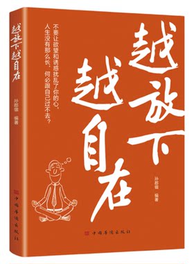 读懂自己比读懂别人更重要书籍