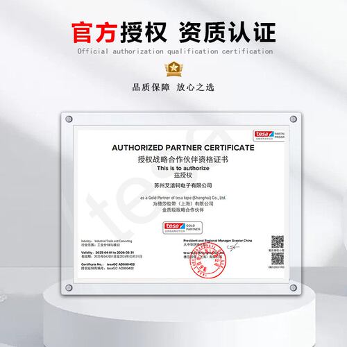 德莎tesa51910 柔版印刷接纸胶带高速换卷双面胶纸张淋膜飞接胶带