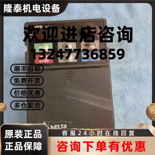 议价台达变频器VFD007E43A 新旧都有 议价