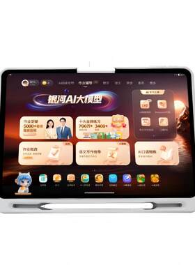作业帮平板学习机小初高AI护眼