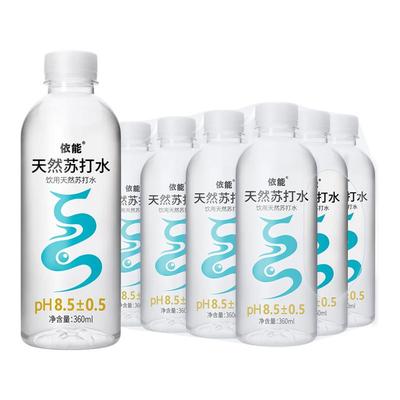 【新品优惠】依能天然苏打水