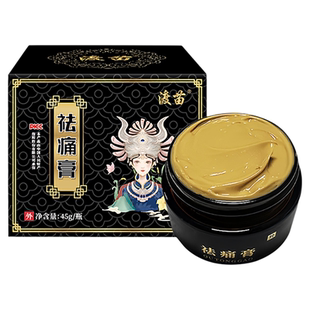 苗族正品颈肩腰腿腱鞘半月板关节乳膏止痛膏透骨舒筋活络袪瘀痛膏