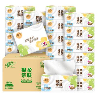 清风棉柔就你抽纸24包纸巾餐巾纸