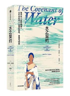 水之契约亚伯拉罕•维基斯