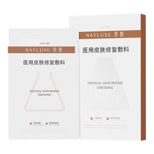奈妍医用皮肤修复敷料奈妍反黑贴医用皮肤修护敷料痘痘面膜型2片
