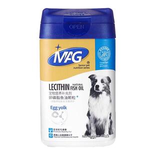 MAG狗狗猫咪鱼油蛋黄卵磷脂美毛爆毛护肤金毛泰迪布偶专用正品