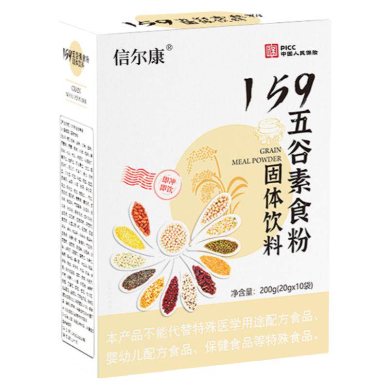 【拍1发3盒】信尔康159五谷素食杂粮粉10袋/盒五谷醇香粗粮配方