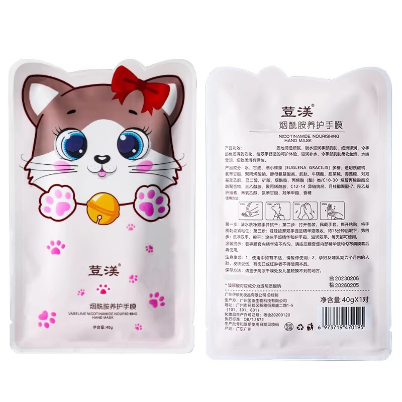 正品荳渼烟酰胺保湿补水手膜淡纹
