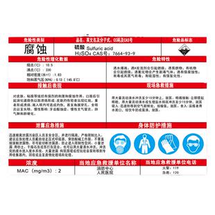 危险化学品安全周知卡稀释剂柴油氩气氧气油漆安全周知化学品技术说明书职业危害告知卡标志MSDS仓库警示牌ZH