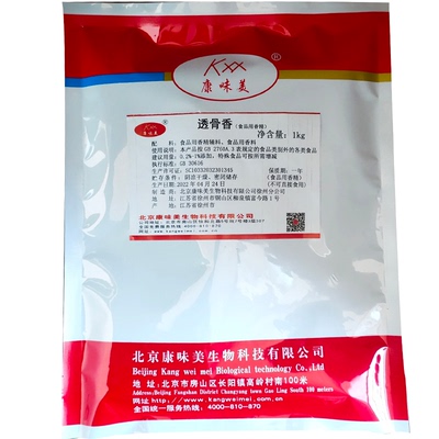 康味美1kg去腥提鲜商用增香剂